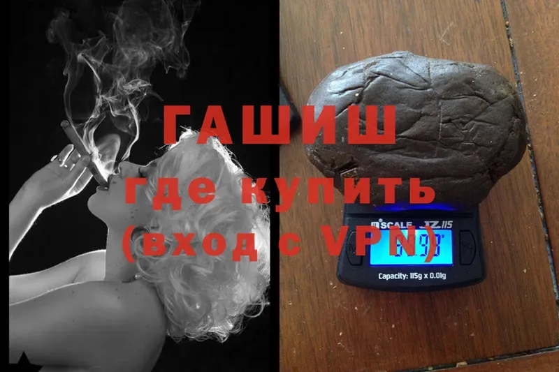 ГАШ Cannabis  купить   Верея 